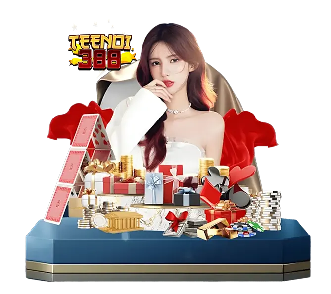 TEENOI388 เว็บตรง สล็อตได้เงินจริง